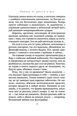 За любовь или за деньги, 1963 — описание, интересные факты — Кинопоиск