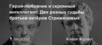 Предательство 2 любимых женщин и любовь длиной 50 лет в судьбе звезды кино  1950-х Владимира Земляникина