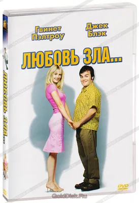 Фильм Любовь зла (Shallow Hal): фото, видео, список актеров - Вокруг ТВ.