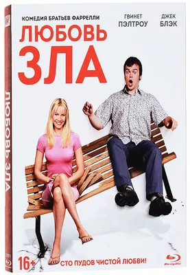 Любовь зла (2001) - Задники — The Movie Database (TMDB)