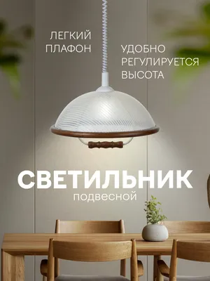 Выбор люстры на кухню в стиле модерн