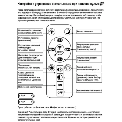 Citilux Спутник CL734680G RGB Люстра светодиодная с пультом - Citilux.ru