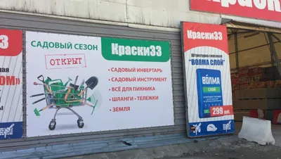 Баннер с люверсами - заказать изготовление по низкой цене в wowbanner.ru