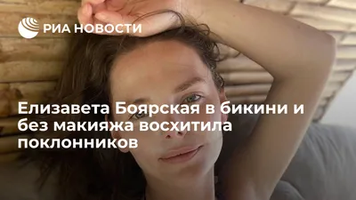 Со скидкой в 20 миллионов! Елизавета Боярская купила три квартиры в центре  Петербурга - Бублик