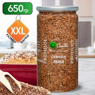 Семена Лен коричневый 1кг пищевые, качественные весовые семена Льна  (ID#1276637561), цена: 80 ₴, купить на Prom.ua
