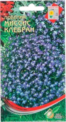 Набор семян Лобелия Мисс Клибран 0.03 г - 10 уп. — купить в  интернет-магазине по низкой цене на Яндекс Маркете