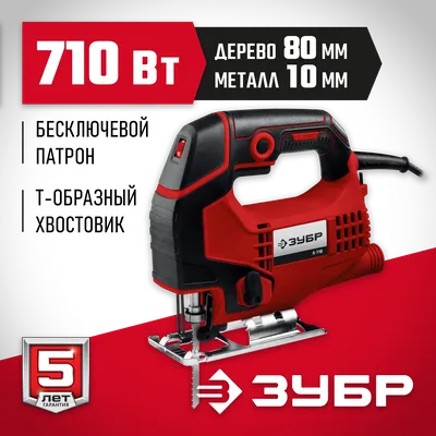 Лобзик электрический, 710 Вт, ЗУБР : купить по низкой цене в  интернет-магазине Komfort в городе Алматы