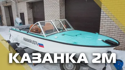 Тент на лодку «Казанка-2М» | Первая тентовая мастерская