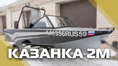 Тент на лодку «Казанка-2М» | Первая тентовая мастерская