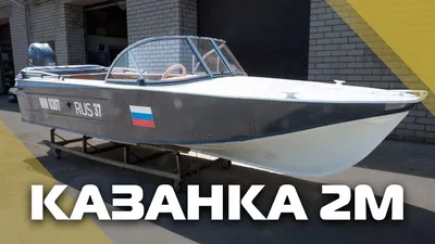 Тент для троллинга на лодку «Казанка-2М»