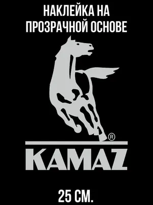 ЛОГОТИП НАКЛЕЙКА \"КАМАZ\" (ОАО КАМАЗ) (id 83002003), купить в Казахстане,  цена на Satu.kz