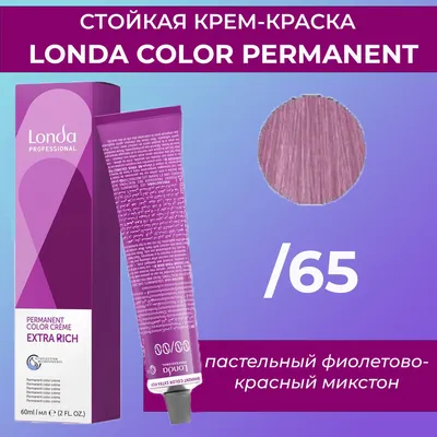 Londa Color Permanent крем-краска для волос /65 пастельный  фиолетово-красный микстон 60мл - купить с доставкой по выгодным ценам в  интернет-магазине OZON (549694613)
