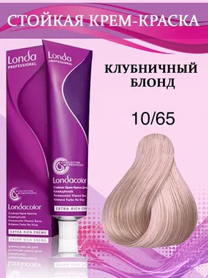 Краска для волос Londa Professional 8/65 холодный розовый - отзывы  покупателей на Мегамаркет | краски для волос ЭХ99989418736