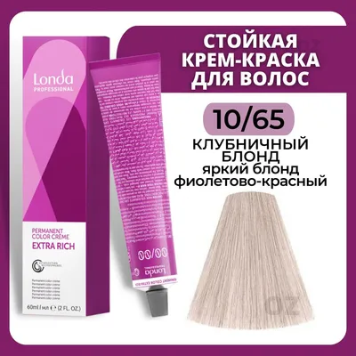 Лонда крем краска для волос профессиональная 9/65 9.65 Londa Londa  Professional 122827742 купить в интернет-магазине Wildberries