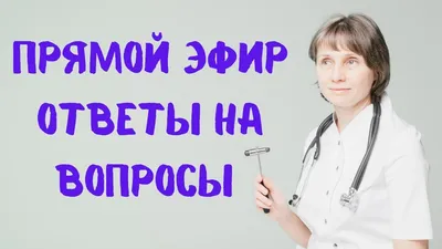 Какой врач лечит варикозное расширение вен на ногах - «Институт Вен»  лечение варикоза в Киеве и Харькове