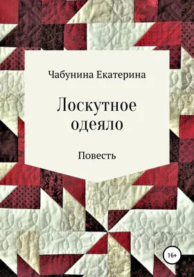 Лоскутное одеяло для девочки и летнего отдыха, пикника - Розовые Пейсли от  cmapywka