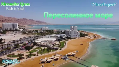 Отель Лот - DeadSea.com