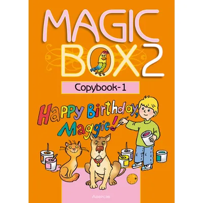 Мастер-класс: подарочная коробочка Magic Box своими руками: Мастер-Классы в  журнале Ярмарки Мастеров