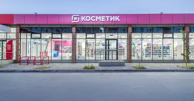Фото: Магнит Косметик, магазин парфюмерии и косметики, ул. 1812 года, 12,  Москва — Яндекс Карты