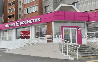 20% на ВСЁ в Магнит Косметик – ТРЦ МАКСИМУМ