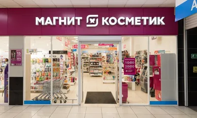 Скидка 20% в Магнит Косметик – ТРЦ МАКСИМУМ