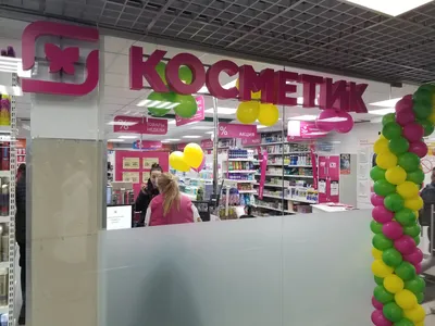 ЭССЕН» открывает в городе Канаш Чувашской Республики большой «Магнит  косметик» | Retail.ru