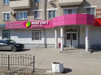 В Тюменской области заявили, что «Магнит Косметик» не должен работать в  карантин - 4 апреля 2020 - 72.ru