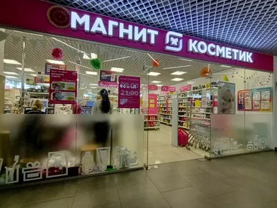 Скидка 20% на все товары с белыми ценниками в Магнит Косметик – ТРЦ МАКСИМУМ