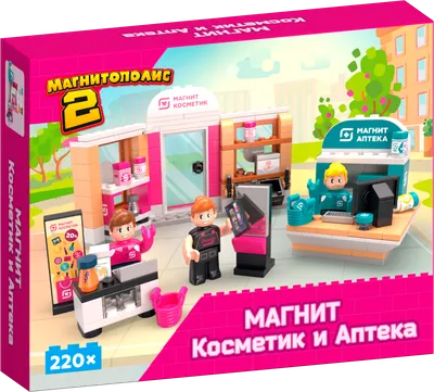 Скидка 20% в Магнит Косметик – ТРЦ МАКСИМУМ