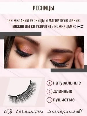 Купить Новые 5 пар магнитных ресниц многоразовые тройные магниты UK Eye  False L9E3 | Joom