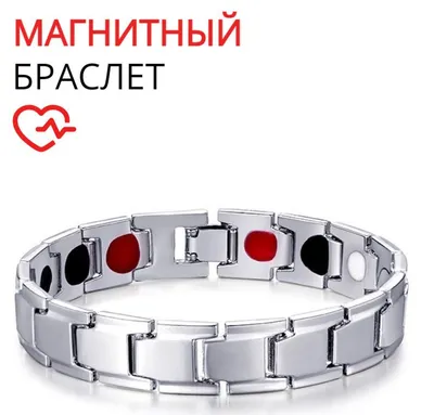 Магнитный браслет Змейка 4в1. 19,7х0,7см: цена 720 грн - купить Магнитные  украшения и товары с турмалином на ИЗИ | Одесская область