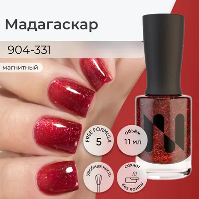 Hot Item] 15мл оптовой Метеорит Cat Eye магнитный лак для ногтей гелем  маникюр магнит УФ цветной лак для ногтей лаком расходные материалы | Гель- лак, Гелевый педикюр, Цвет ногтей