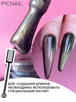 Купить 7 мл Светоотражающий магнитный гель-лак для ногтей Cat 9D Текущий  полуперманенный УФ-светодиодный лак для ногтей Soak Off Магнитный гель для  дизайна ногтей Cat | Joom