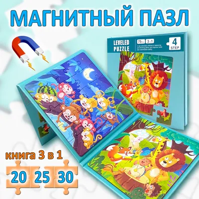 Магнитный пазл Зоопарк | Интернет-магазин детских игрушек KidLand.ru