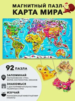 Магнитный пазл «Жираф» арт 005giraffe Dabitoy по цене 34 грн: купить  деревянные пазлы в интернет-магазине «КЕША».