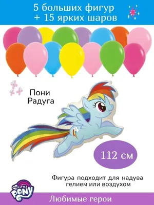 ну да, я #майлитлпони #mylittlepony #ренбоудэш #радуга #rainbowdash #к... |  TikTok