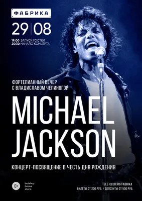 9 лет назад из жизни ушел \"Король Поп-музыки\" - Майкл Джексон. Почтим его  память. | ВКонтакте