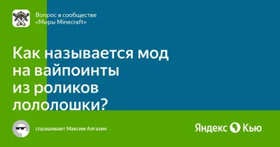 любовь это кто? || 💙💛 on X: \"Скин действительно стал ярче #ГолосВремени # Лололошка https://t.co/atHWPU4kdX\" / X