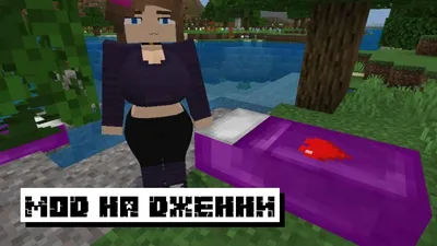 Скачать Мод на Дженни для Minecraft PE 1.20.0 и 1.20