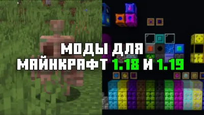 Гайд: Как скачать и установить моды на Minecraft — Игромания