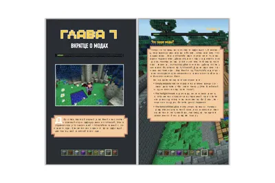 Моды на Minecraft 1.19.3: топ модов на геймплей, мобов и оружие для Майнкрафт  Моды на Minecraft 1.19.3: топ модов на геймплей, мобов и оружие для  Майнкрафт