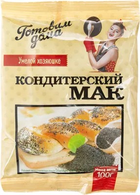 Мак кондитерский пищевой 200г Украина, Семена мака для кулинарии и выпечки  (ID#641971885), цена: 45.70 ₴, купить на Prom.ua