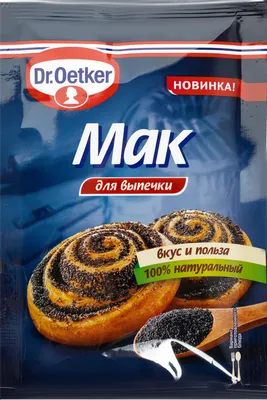 Мак DR.BAKERS пищевой – купить онлайн, каталог товаров с ценами  интернет-магазина Лента | Москва, Санкт-Петербург, Россия