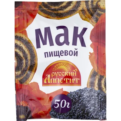 Мак голубой, пищевой