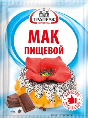 Купить оптом Мак пищевой Русский Аппетит, 50 г на MAY24