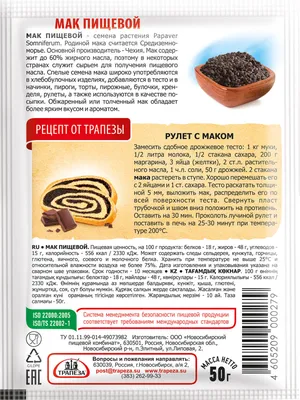 Семена мак Престиж Черный Р00010150 1 уп. - купить в Москве, цены на  Мегамаркет