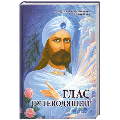 Золотая подвеска из белого золота с образом Махатма Мориа (Эль Мория),  эмалью и узором (Вес: 24 гр.) | Купить в Москве - Nota-Gold