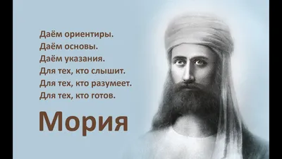 Татьяна Микушина «Мория» — отзыв «Мудрые наставления Владыки Мория» от  IrinaKondratovich