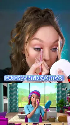 Макияж в стиле Barbie💖 - YouTube