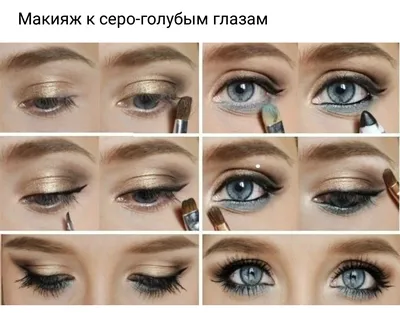 Макияж для глубоко посаженных глаз (33 фото): повседневный и вечерний  make-up пошаговое нанесение